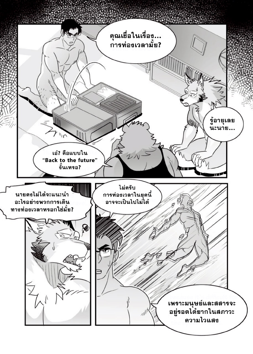 เจ้าของหอชายแท้กับผู้เช่าเกย์-50