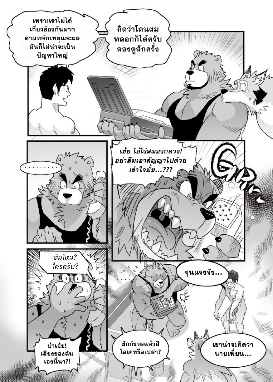 เจ้าของหอชายแท้กับผู้เช่าเกย์-52