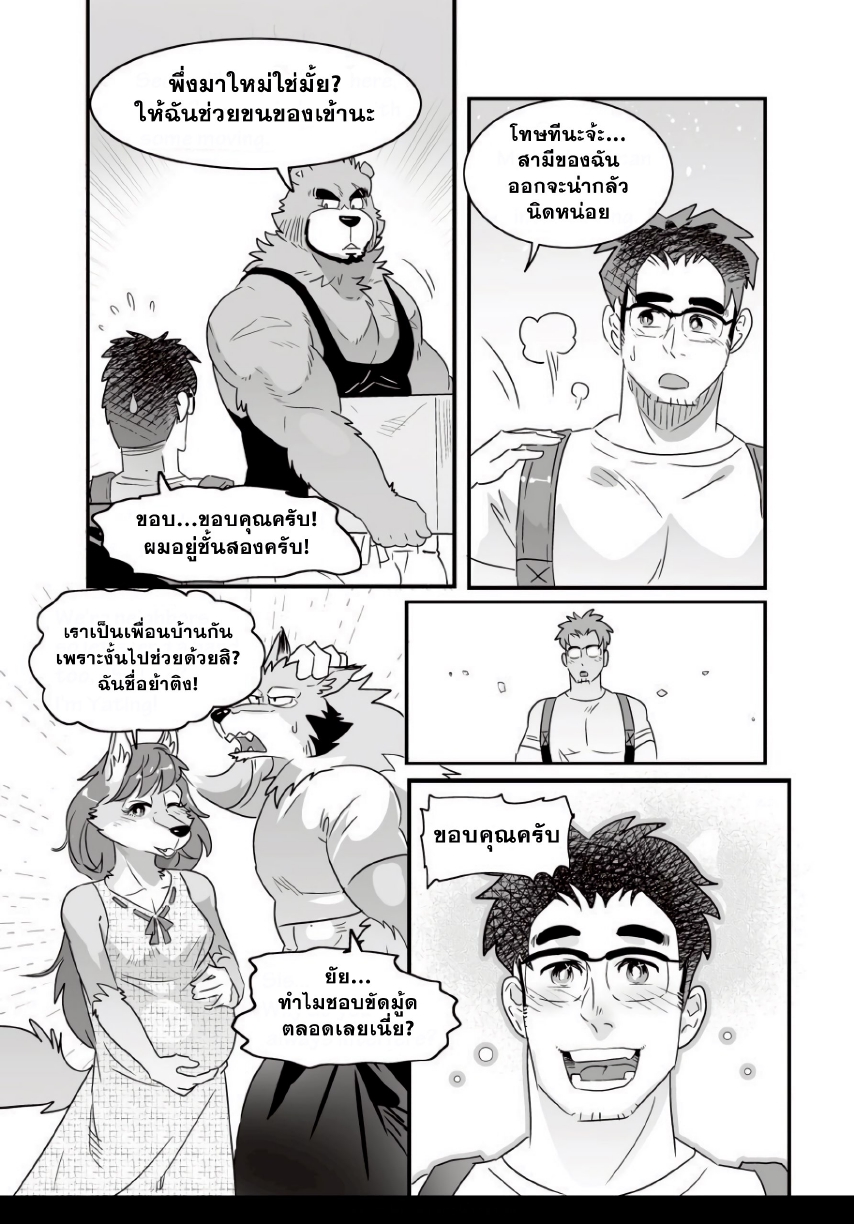 เจ้าของหอชายแท้กับผู้เช่าเกย์-56