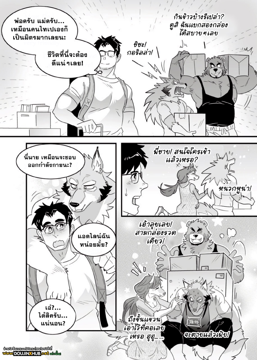 เจ้าของหอชายแท้กับผู้เช่าเกย์-57