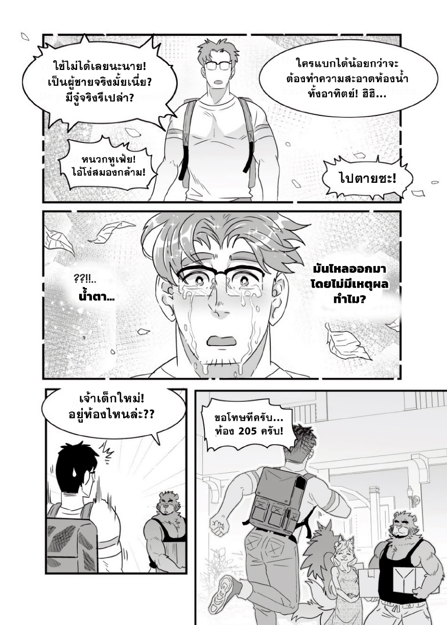 เจ้าของหอชายแท้กับผู้เช่าเกย์-58