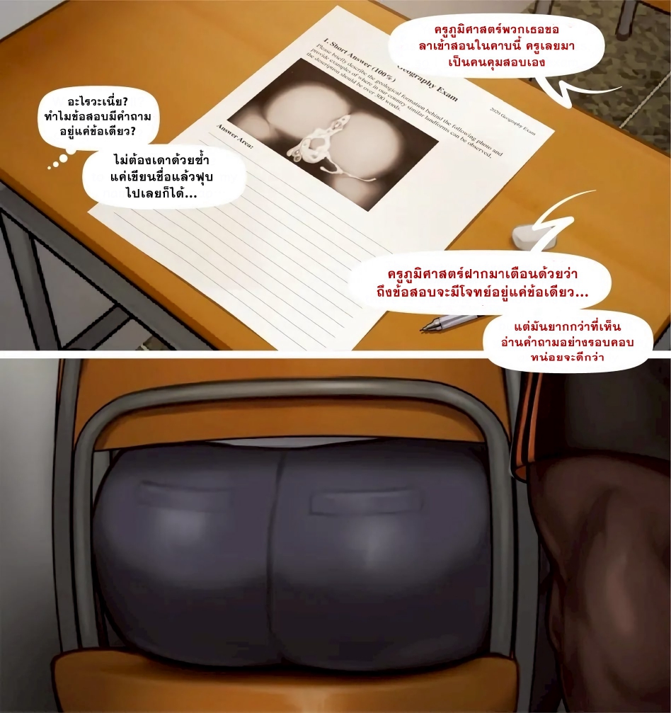 เสี่ยงถูกเปิดโปง-17