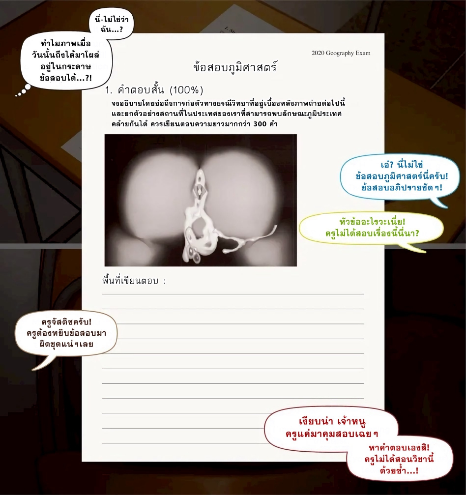 เสี่ยงถูกเปิดโปง-18