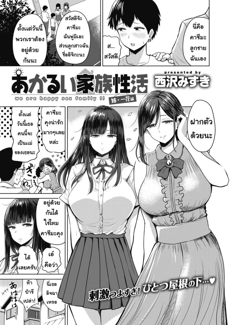 พี่สาวต่างสายเลือด-1