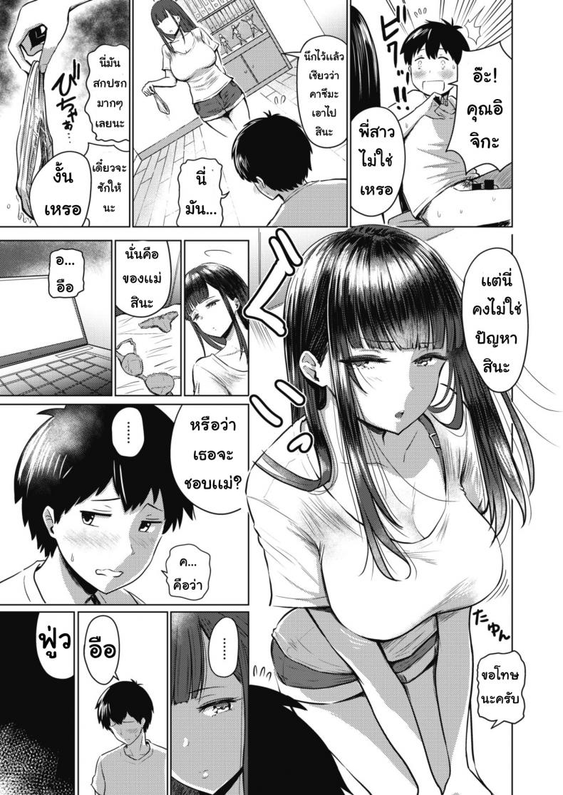 พี่สาวต่างสายเลือด-3