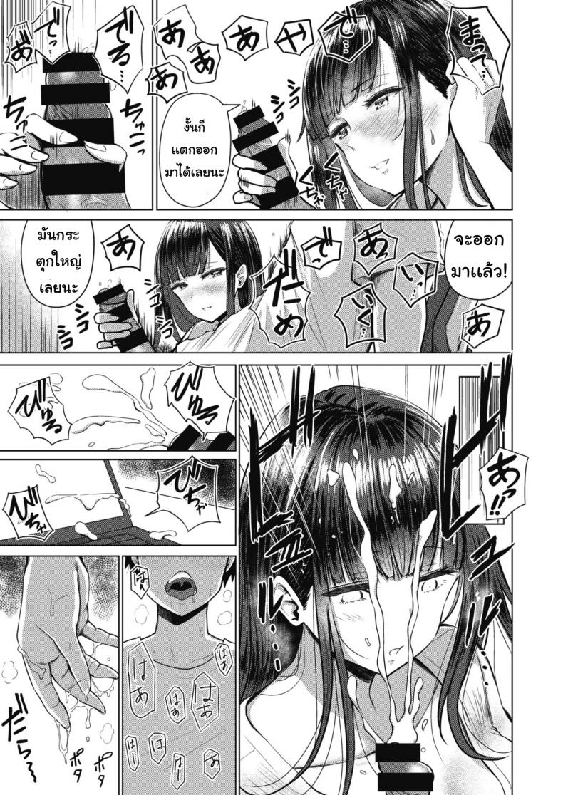 พี่สาวต่างสายเลือด-5