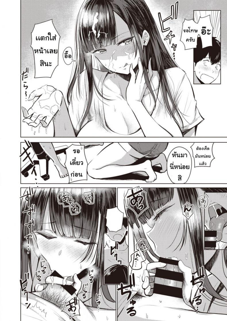 พี่สาวต่างสายเลือด-6
