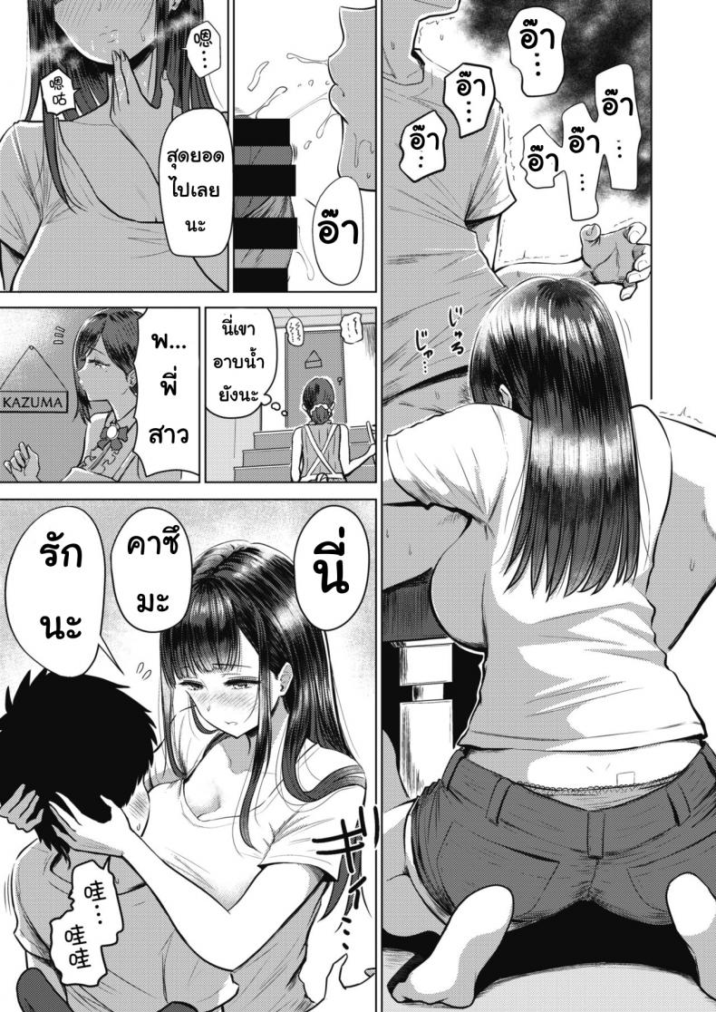 พี่สาวต่างสายเลือด-7