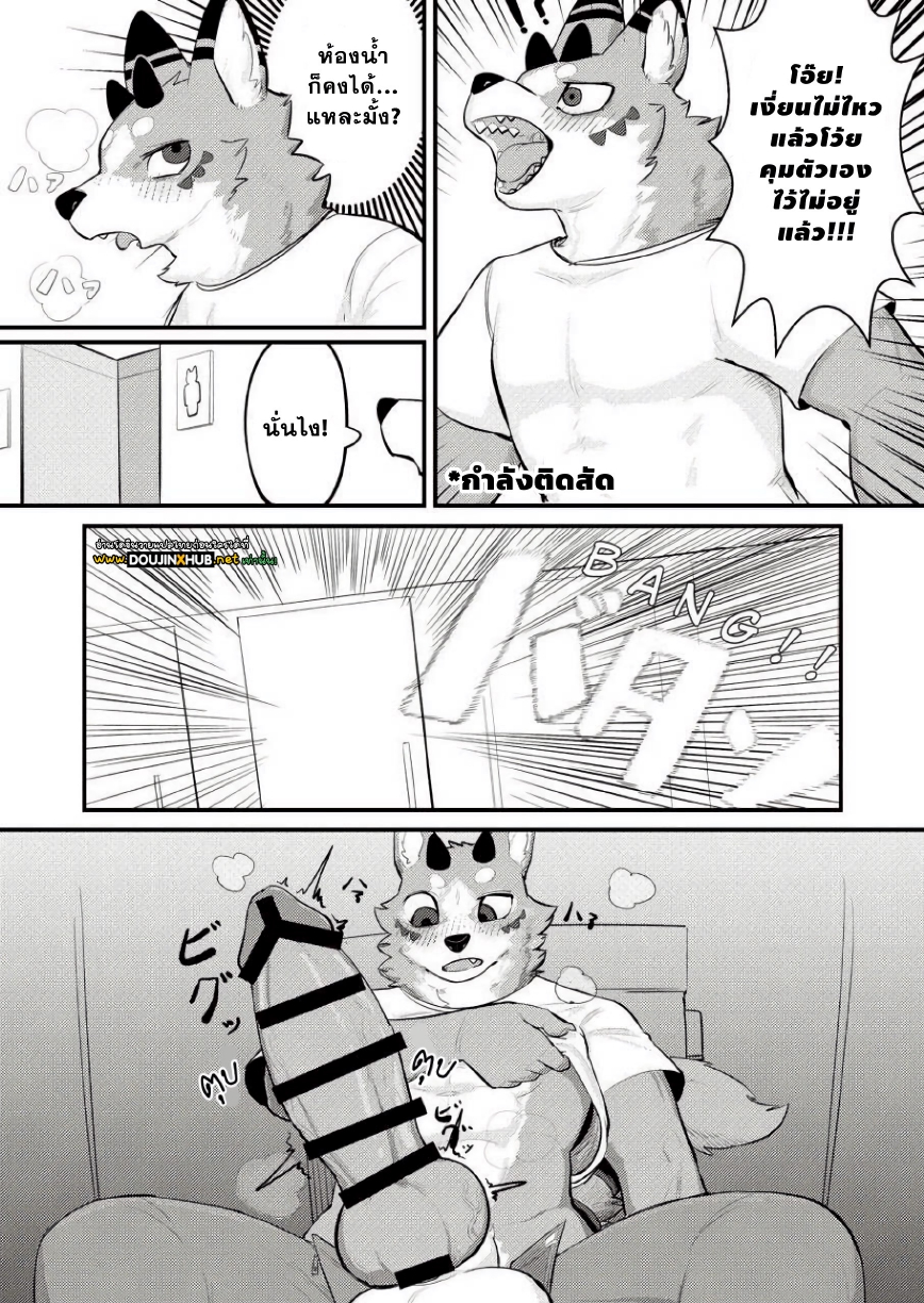 หลุมหรรษา-3