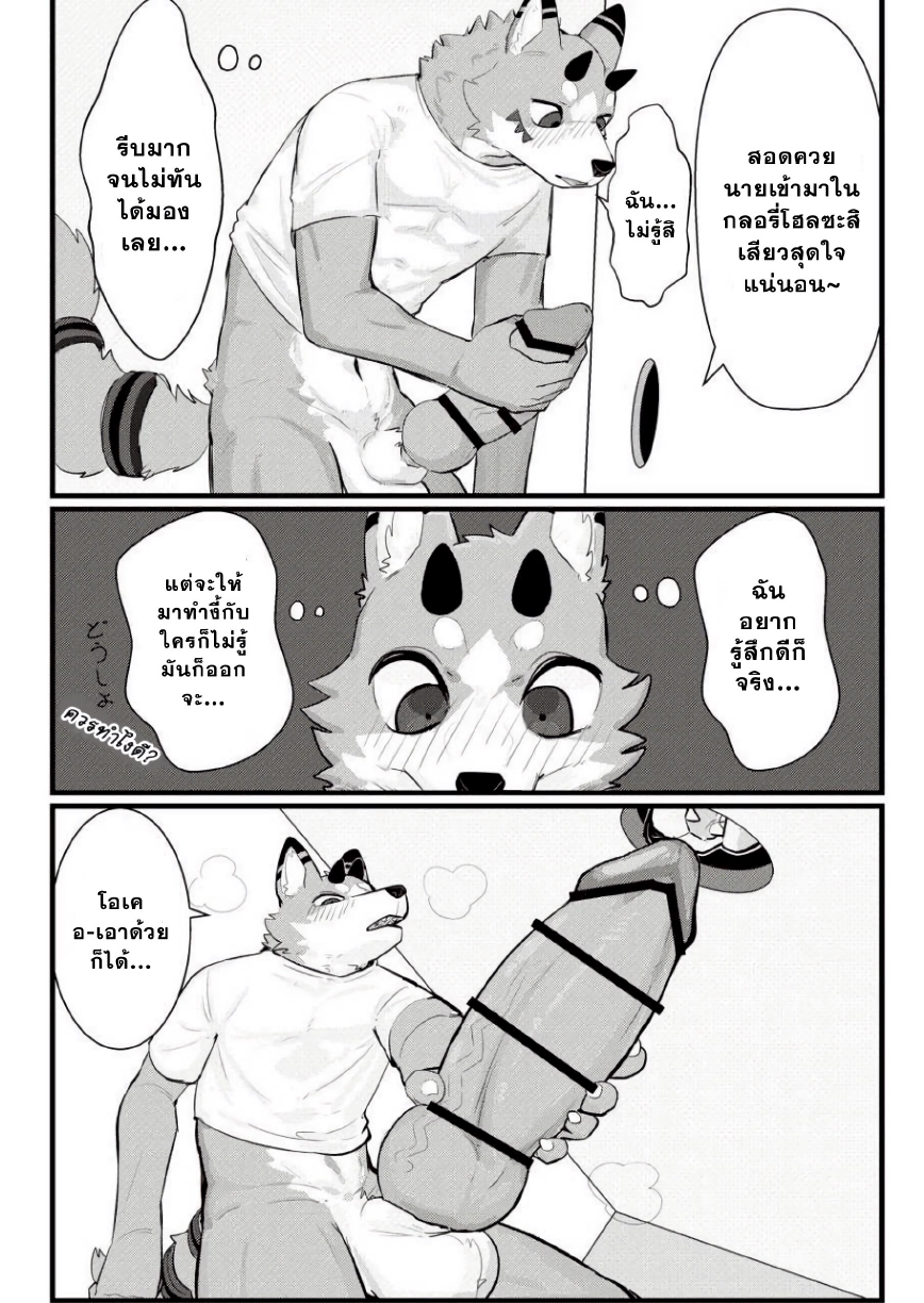 หลุมหรรษา-5