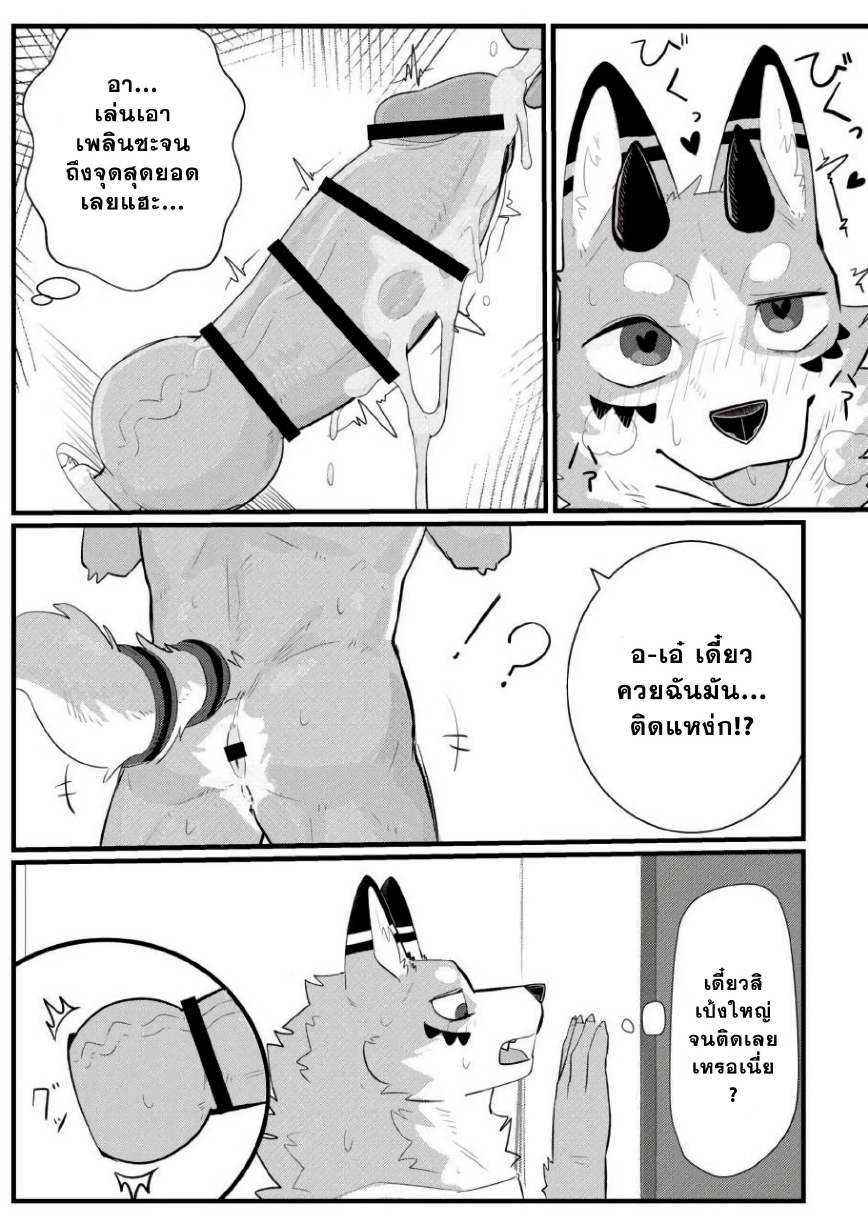 หลุมหรรษา-8