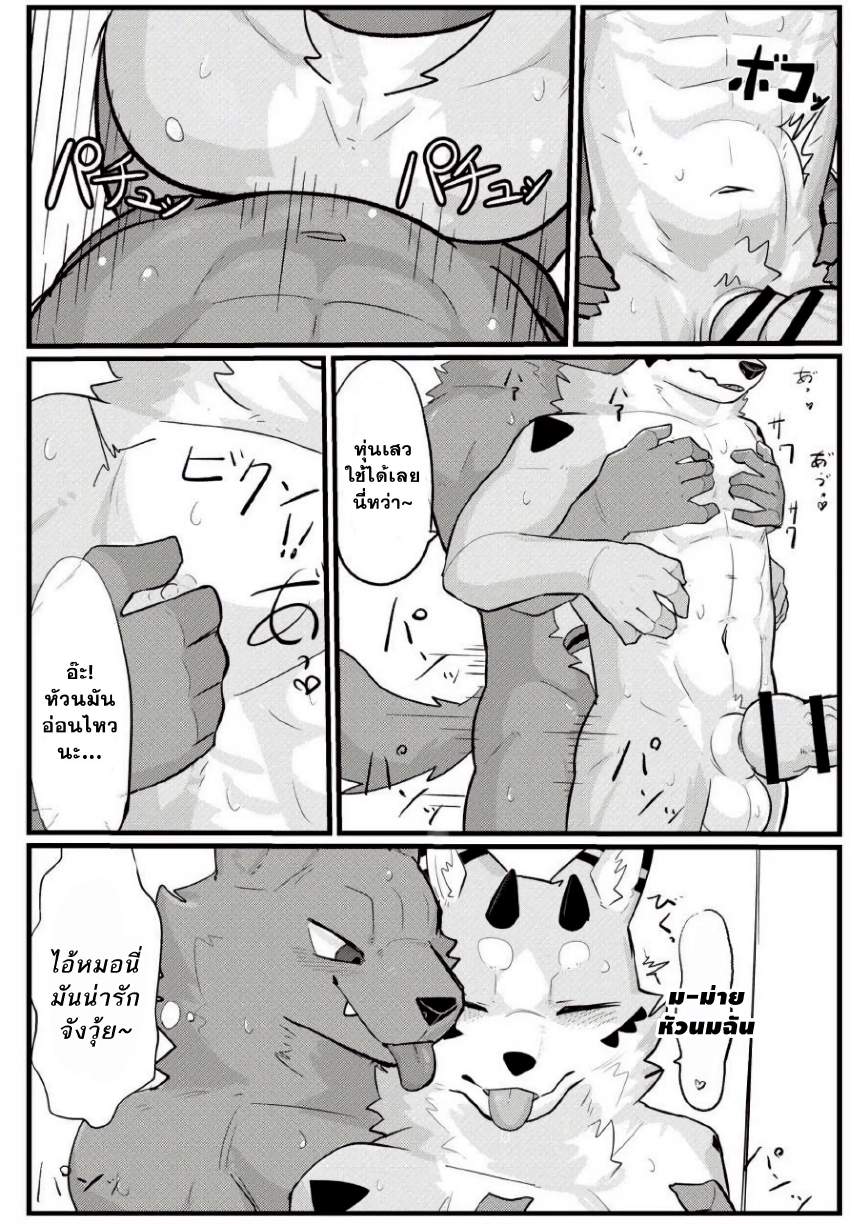 หลุมหรรษา-12