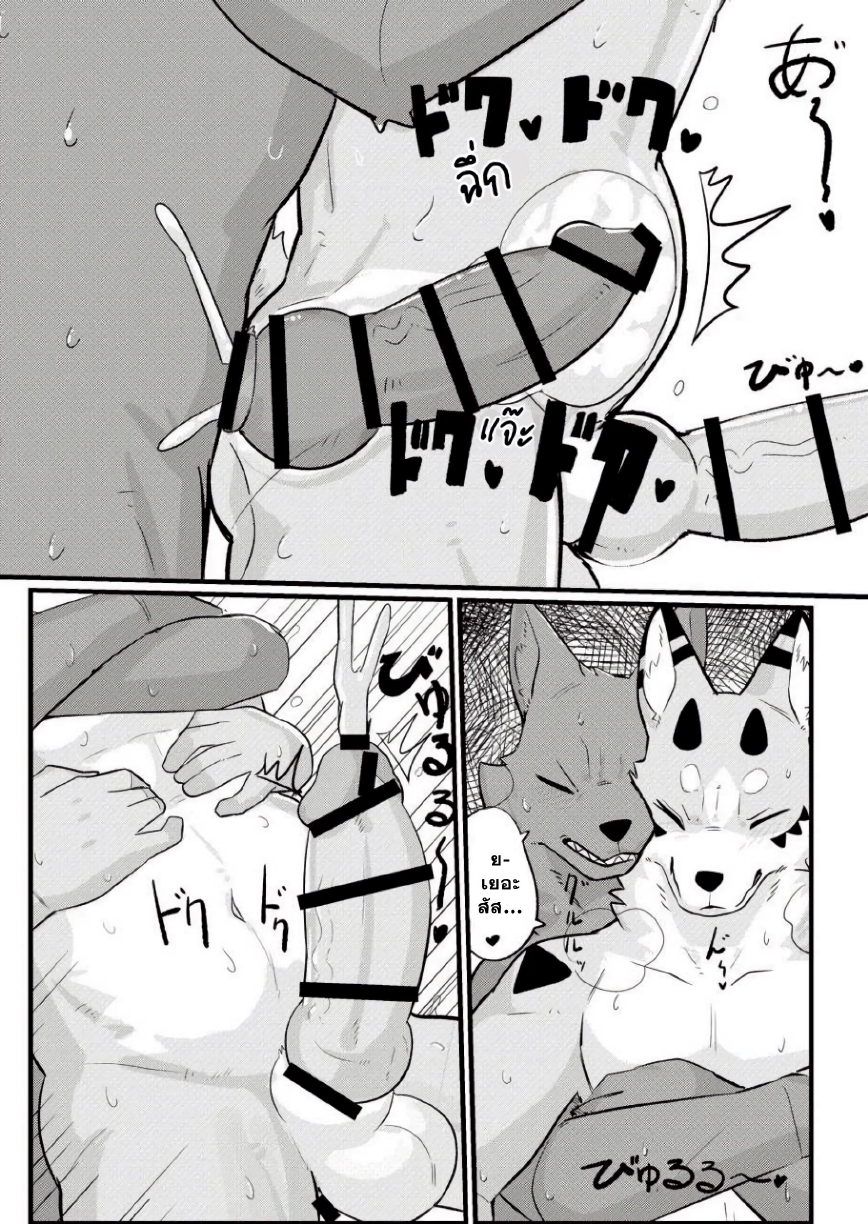 หลุมหรรษา-14