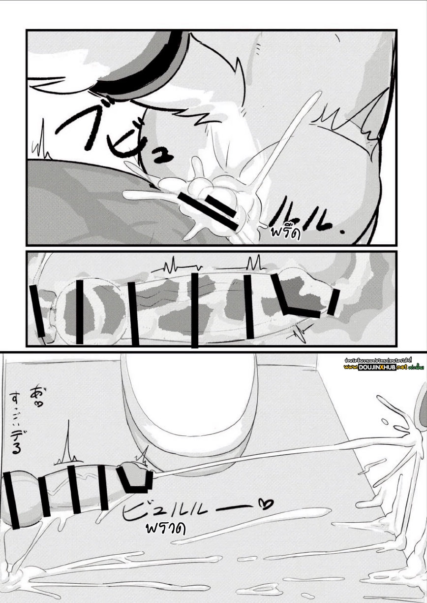 หลุมหรรษา-15