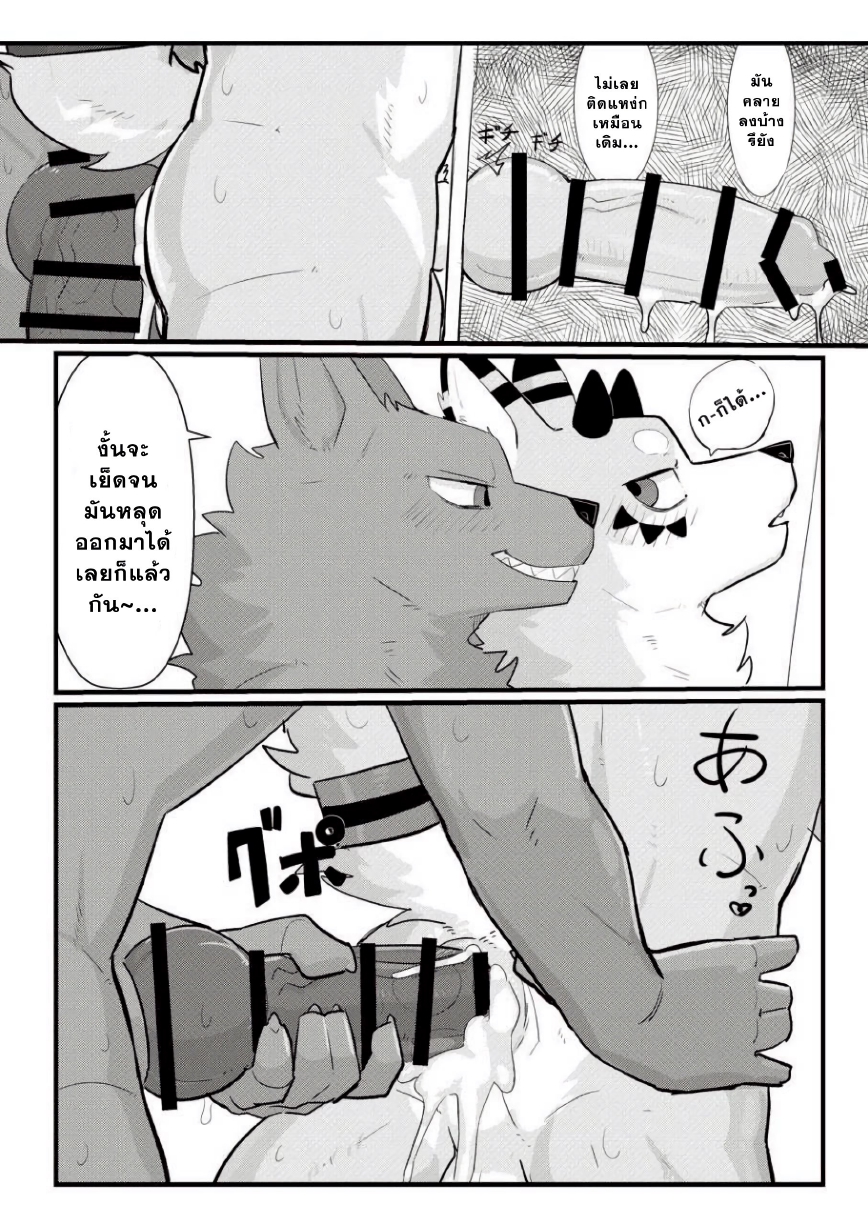 หลุมหรรษา-17