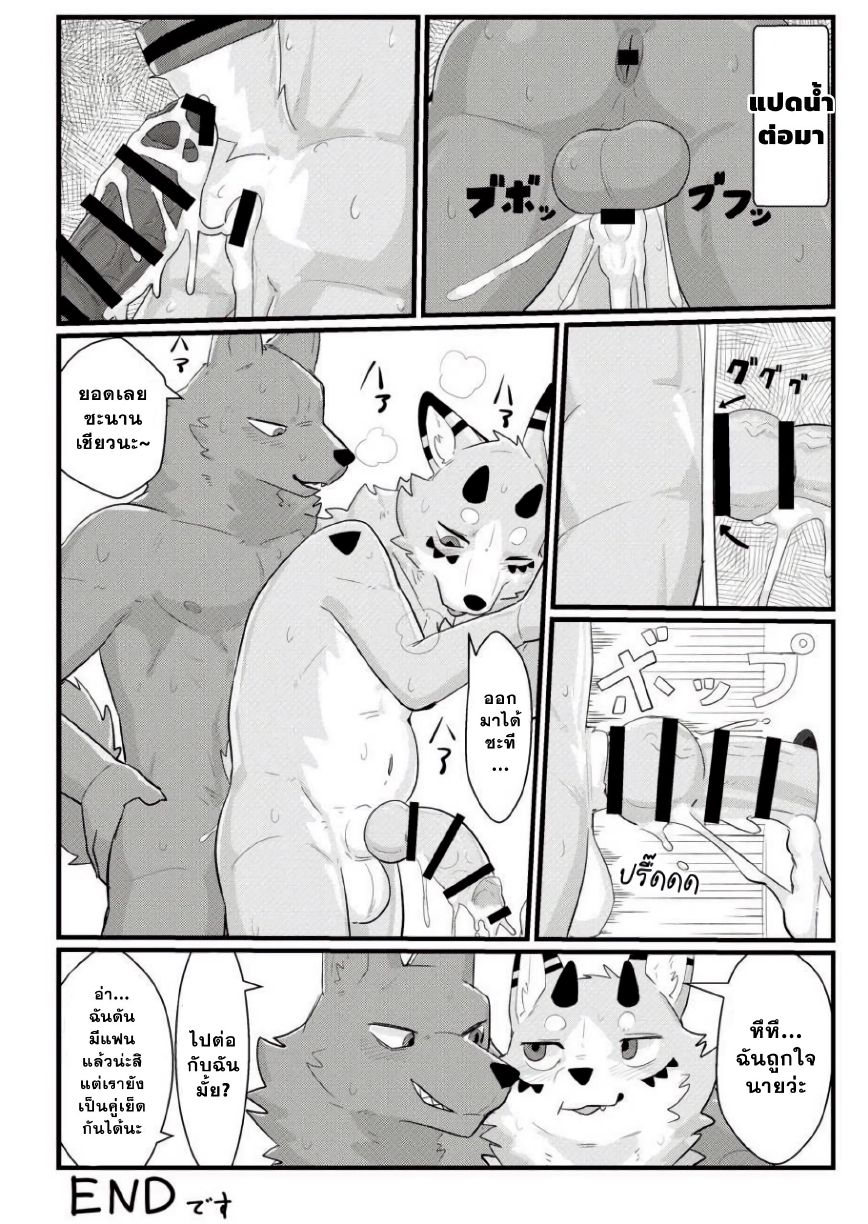 หลุมหรรษา-18