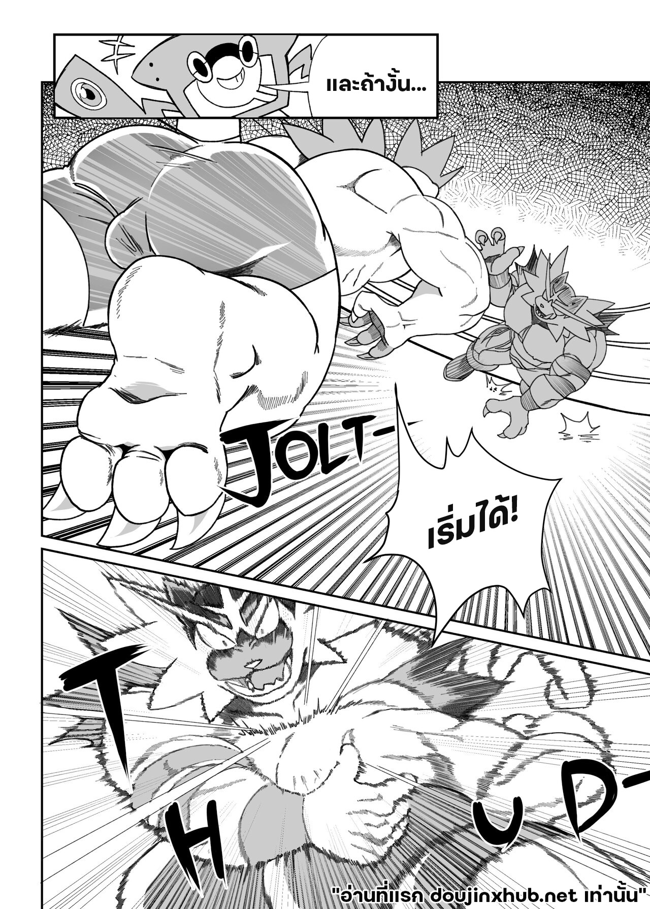 ศึกใต้สะดือ-6