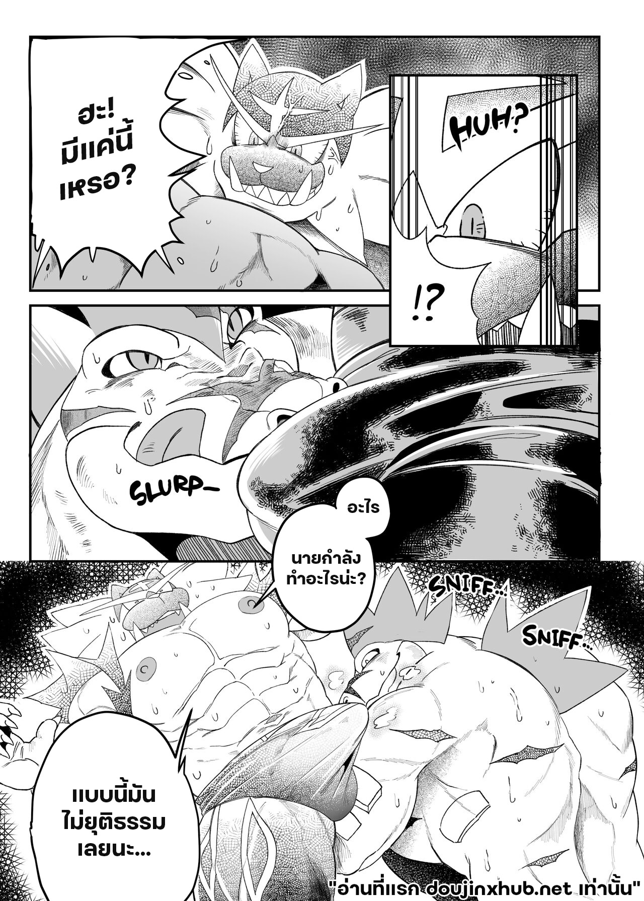 ศึกใต้สะดือ-7