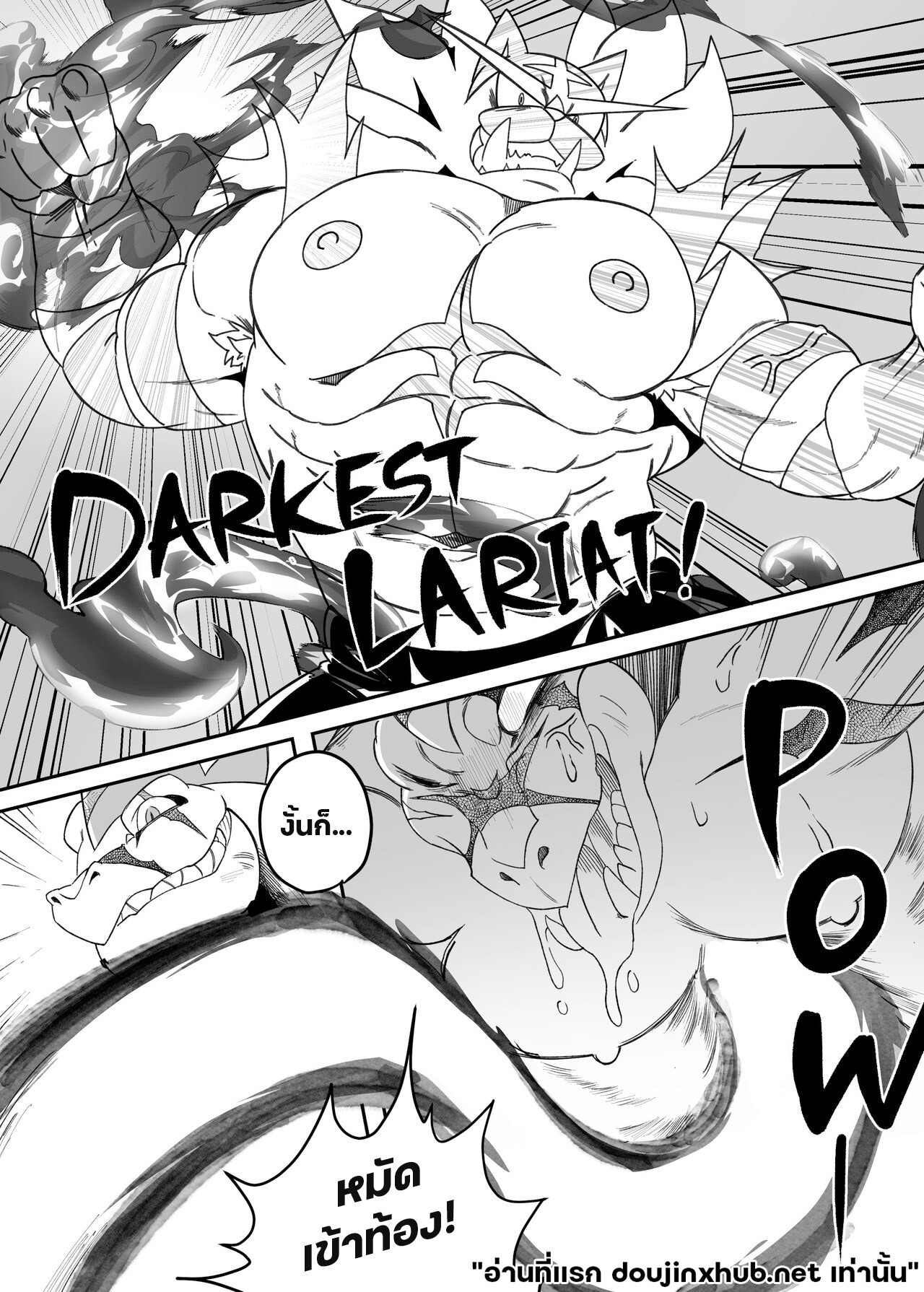 ศึกใต้สะดือ-9