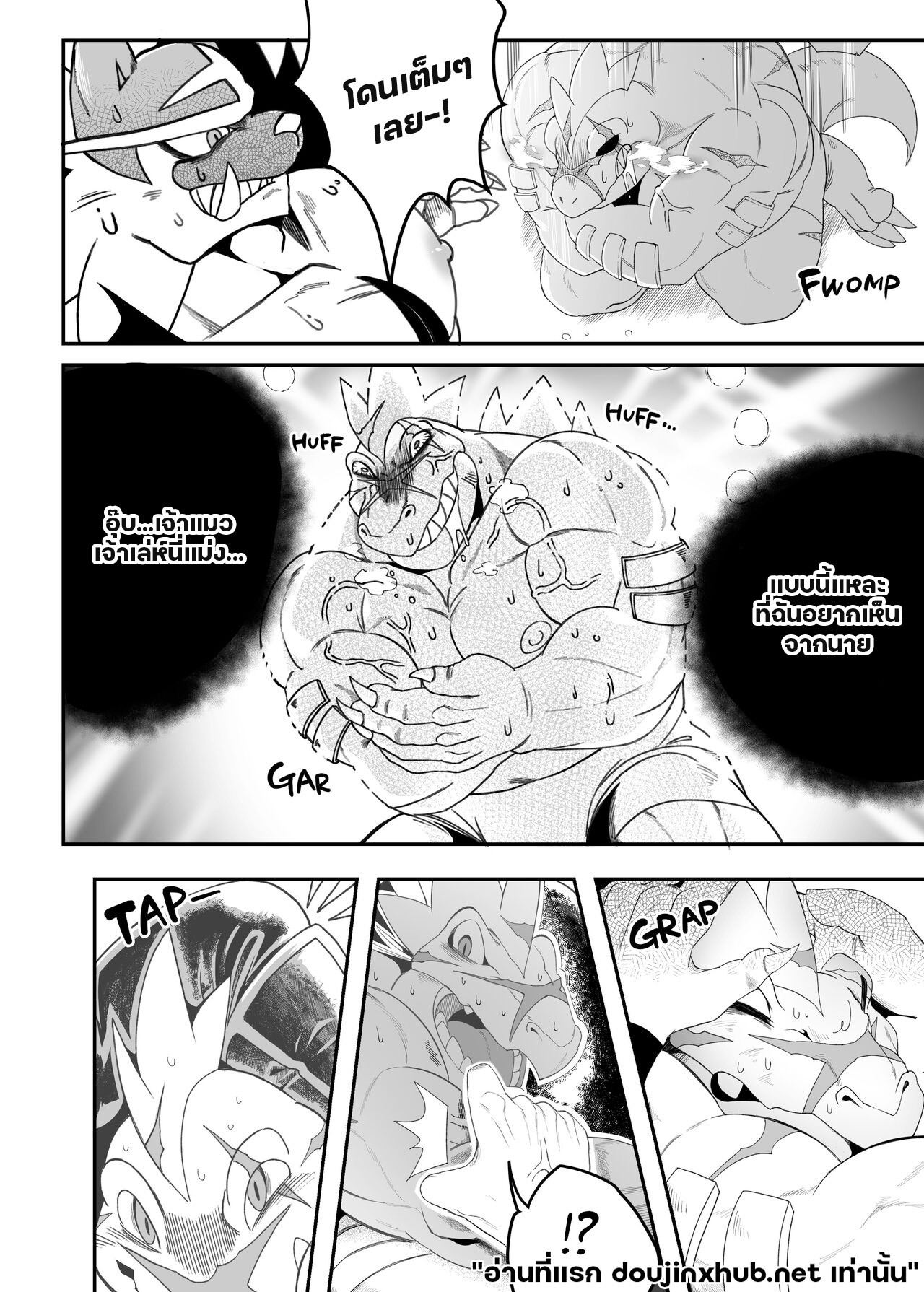 ศึกใต้สะดือ-10