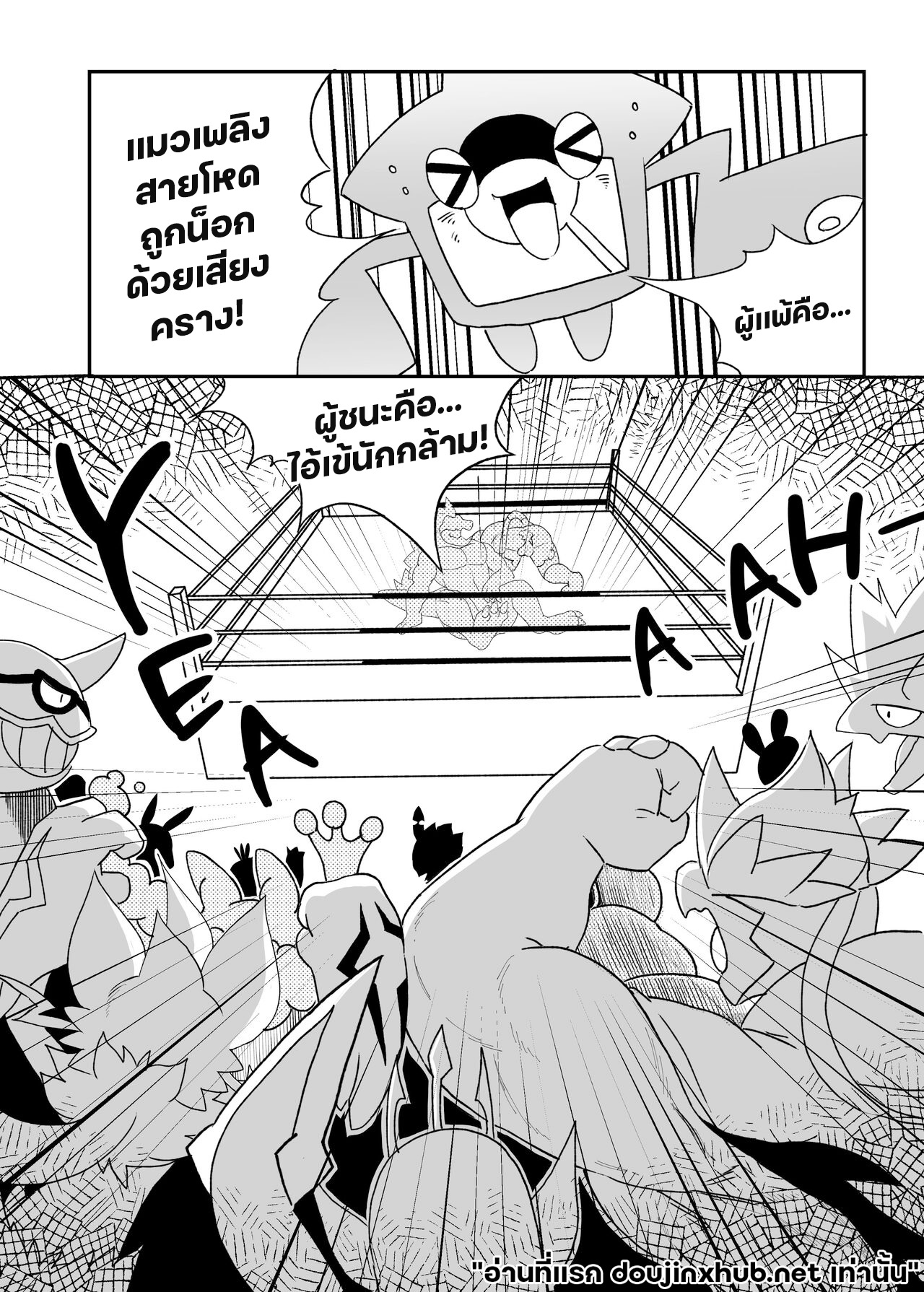 ศึกใต้สะดือ-22