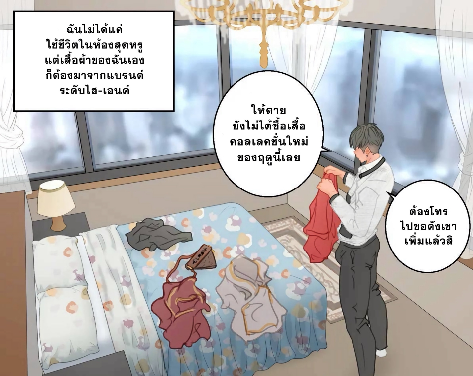 ชีวิตเด็กเสี่ย-5