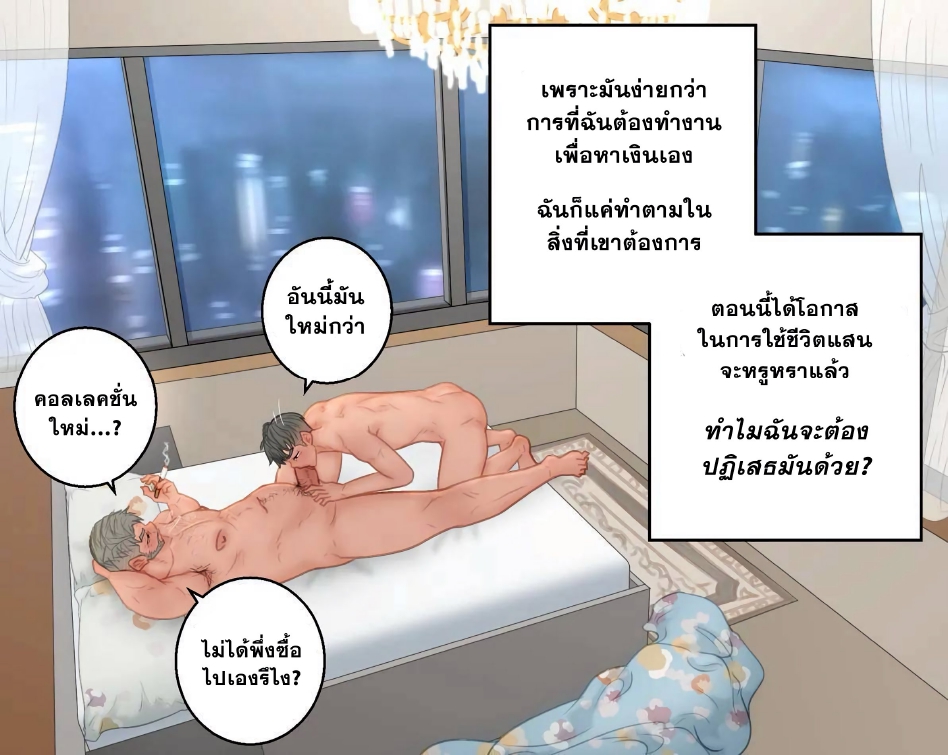 ชีวิตเด็กเสี่ย-9