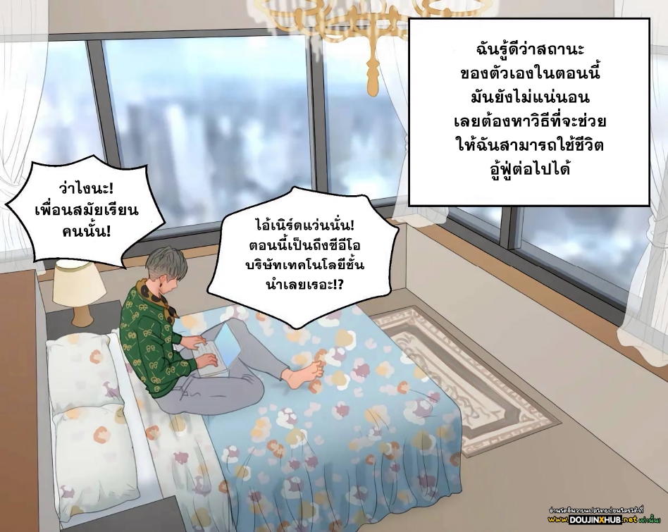 ชีวิตเด็กเสี่ย-11