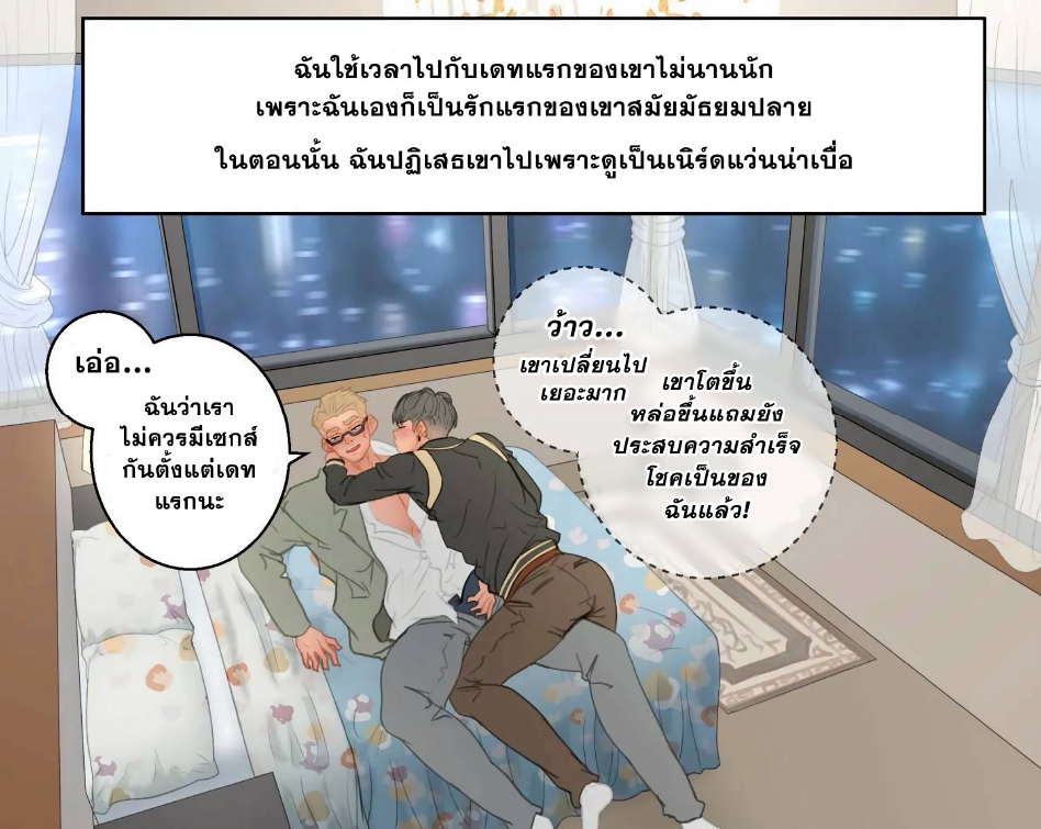 ชีวิตเด็กเสี่ย-12