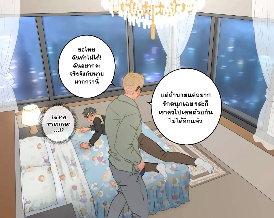 ชีวิตเด็กเสี่ย-13