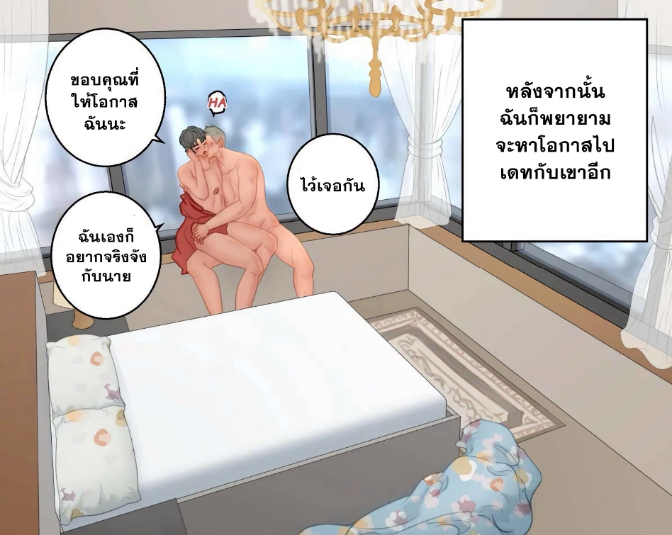 ชีวิตเด็กเสี่ย-14