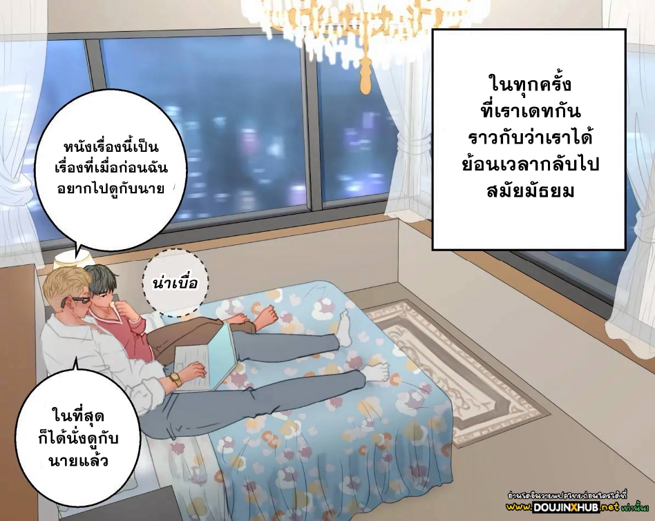 ชีวิตเด็กเสี่ย-15