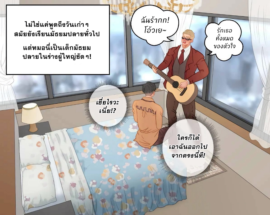 ชีวิตเด็กเสี่ย-16