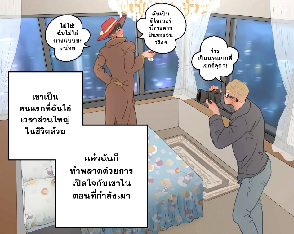 ชีวิตเด็กเสี่ย-18