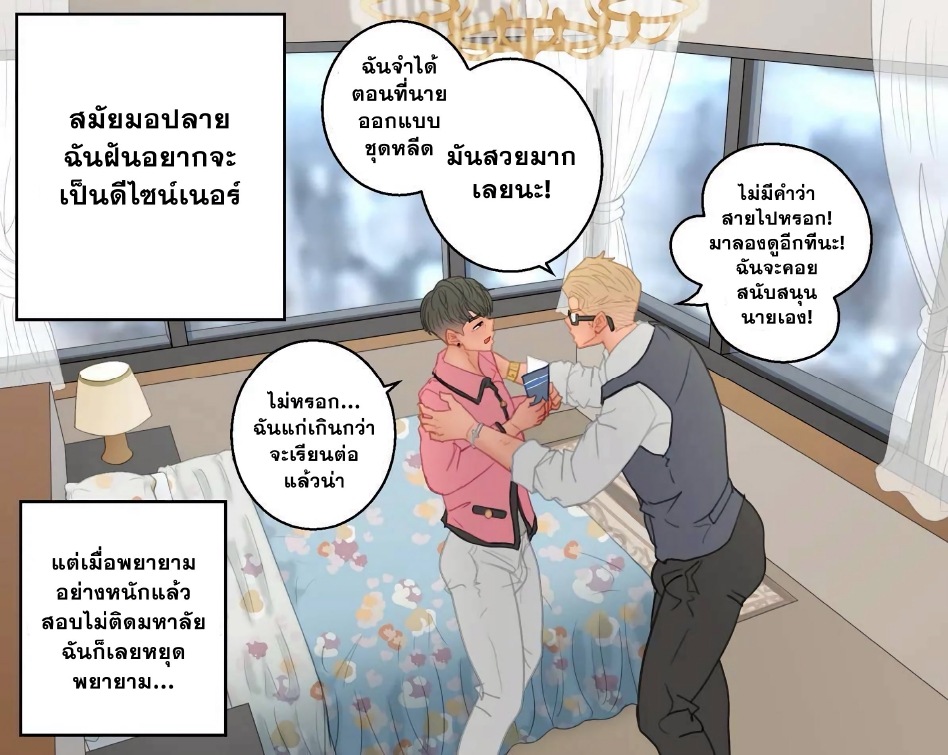 ชีวิตเด็กเสี่ย-19