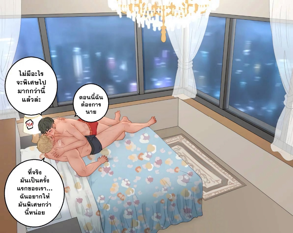 ชีวิตเด็กเสี่ย-21