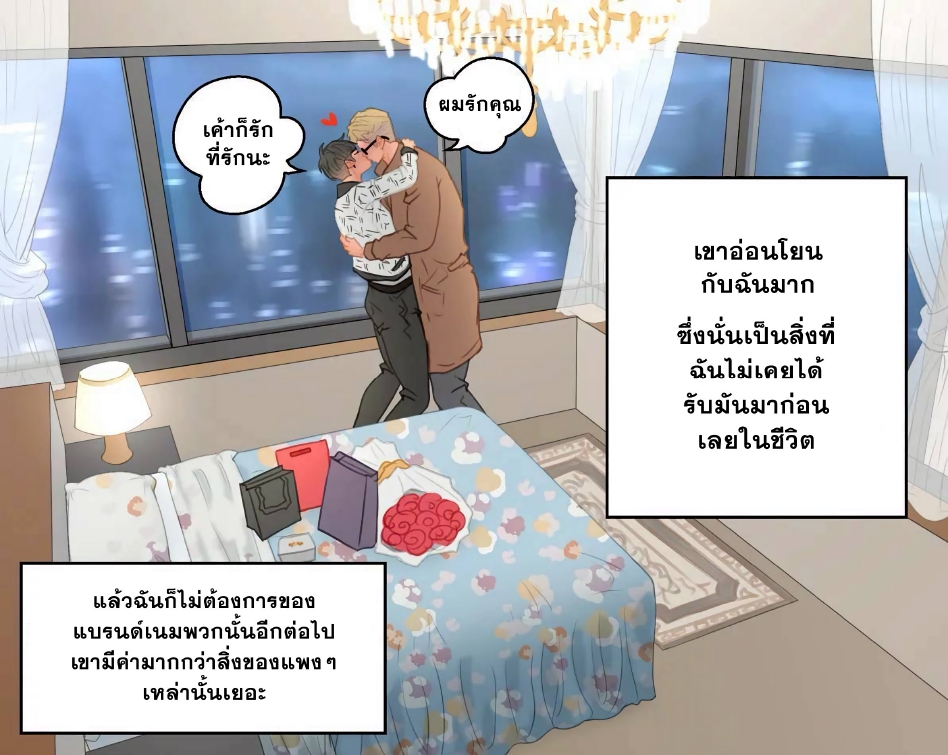 ชีวิตเด็กเสี่ย-27
