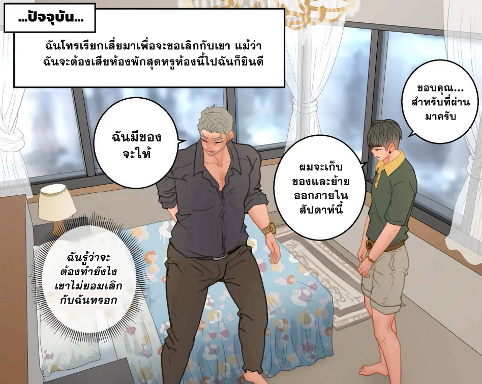 ชีวิตเด็กเสี่ย-28
