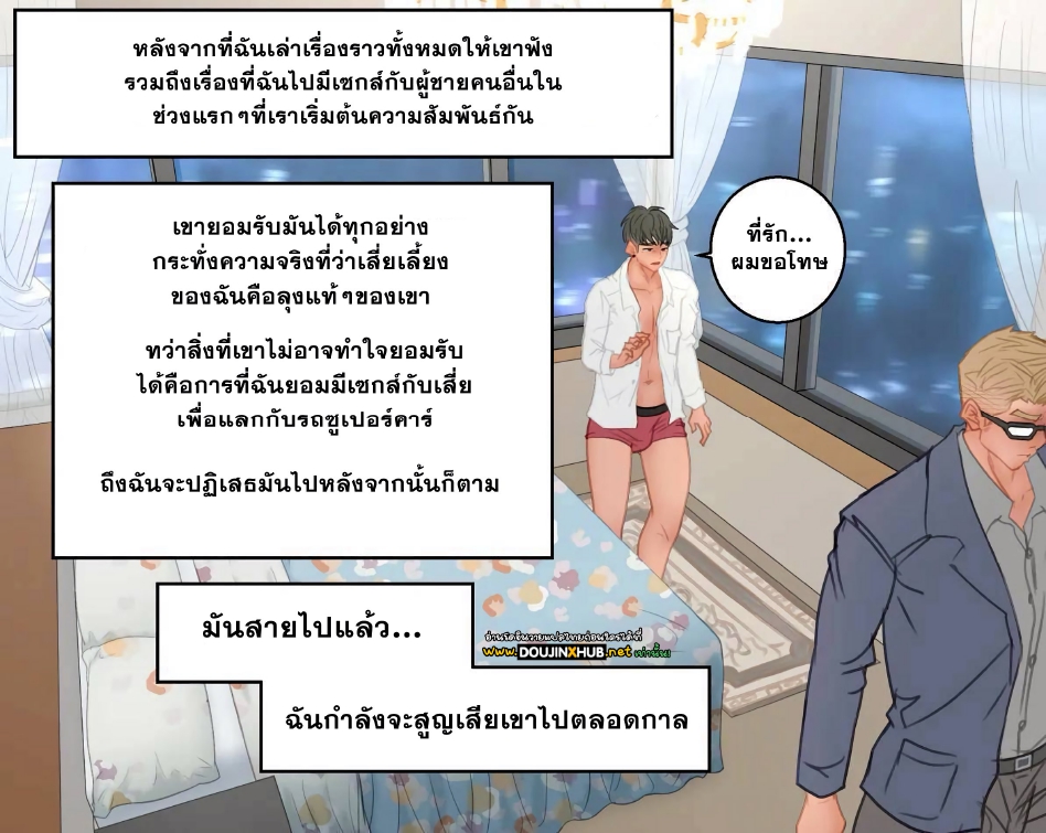 ชีวิตเด็กเสี่ย-36