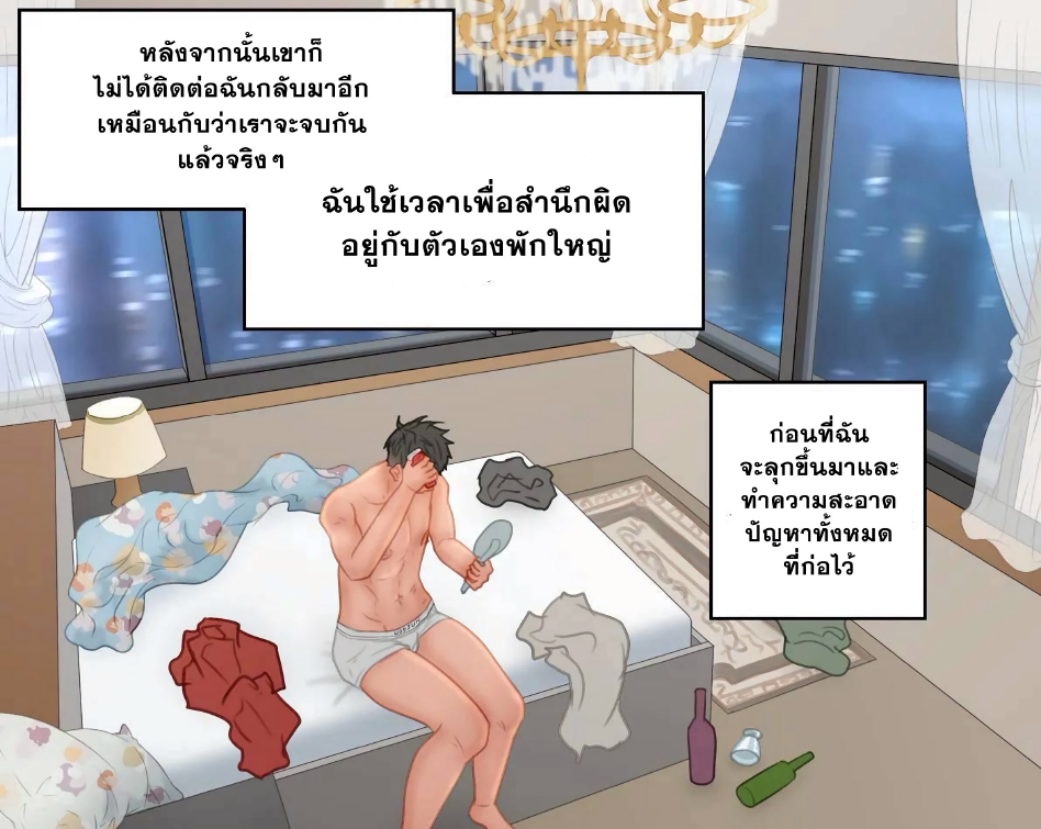 ชีวิตเด็กเสี่ย-37