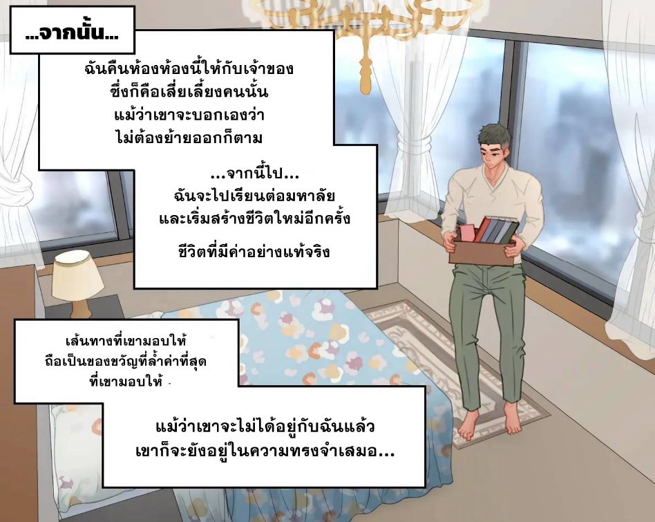 ชีวิตเด็กเสี่ย-38