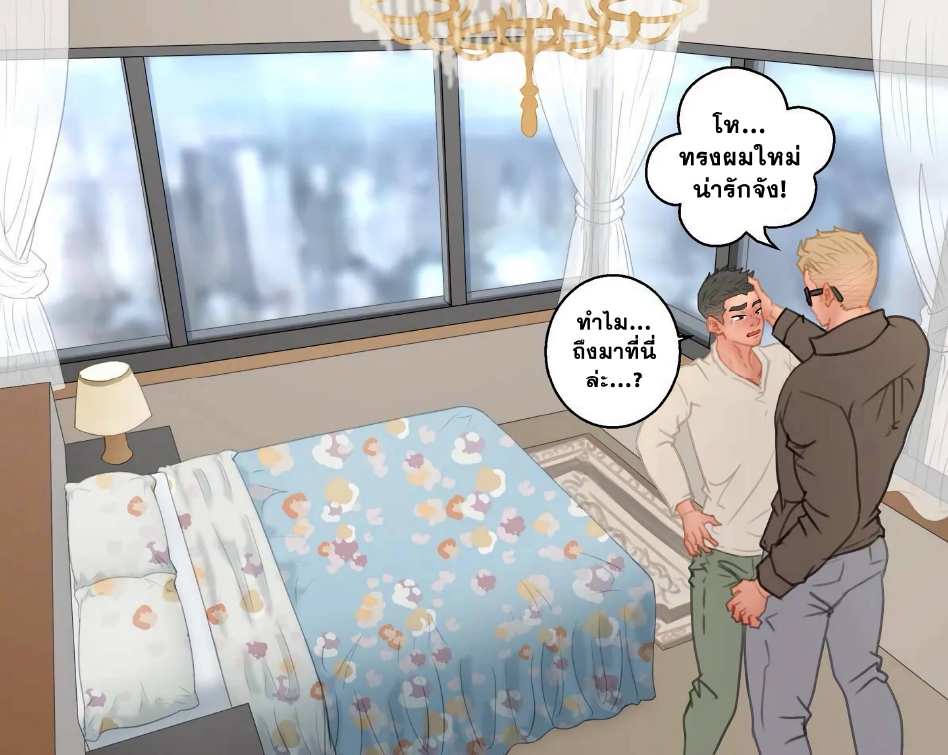 ชีวิตเด็กเสี่ย-39