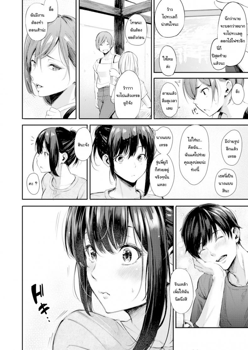 รุ่นพี่ก็เมา รุ่นน้องก็เนียน-2