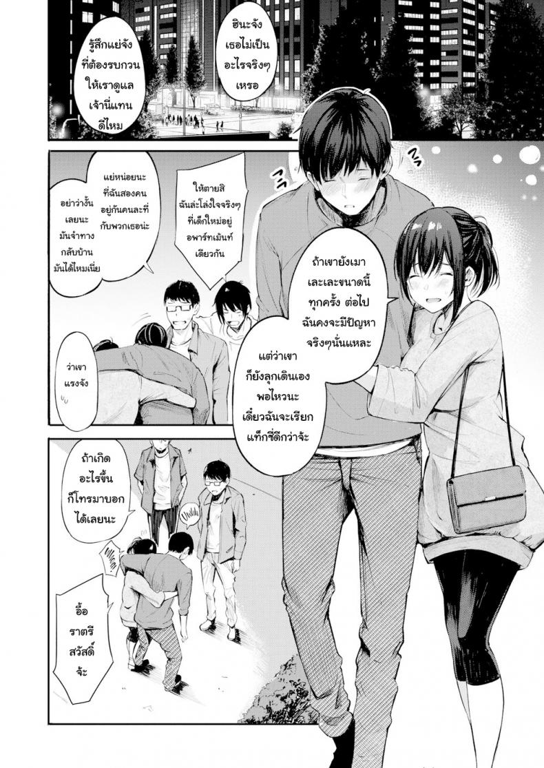 รุ่นพี่ก็เมา รุ่นน้องก็เนียน-4