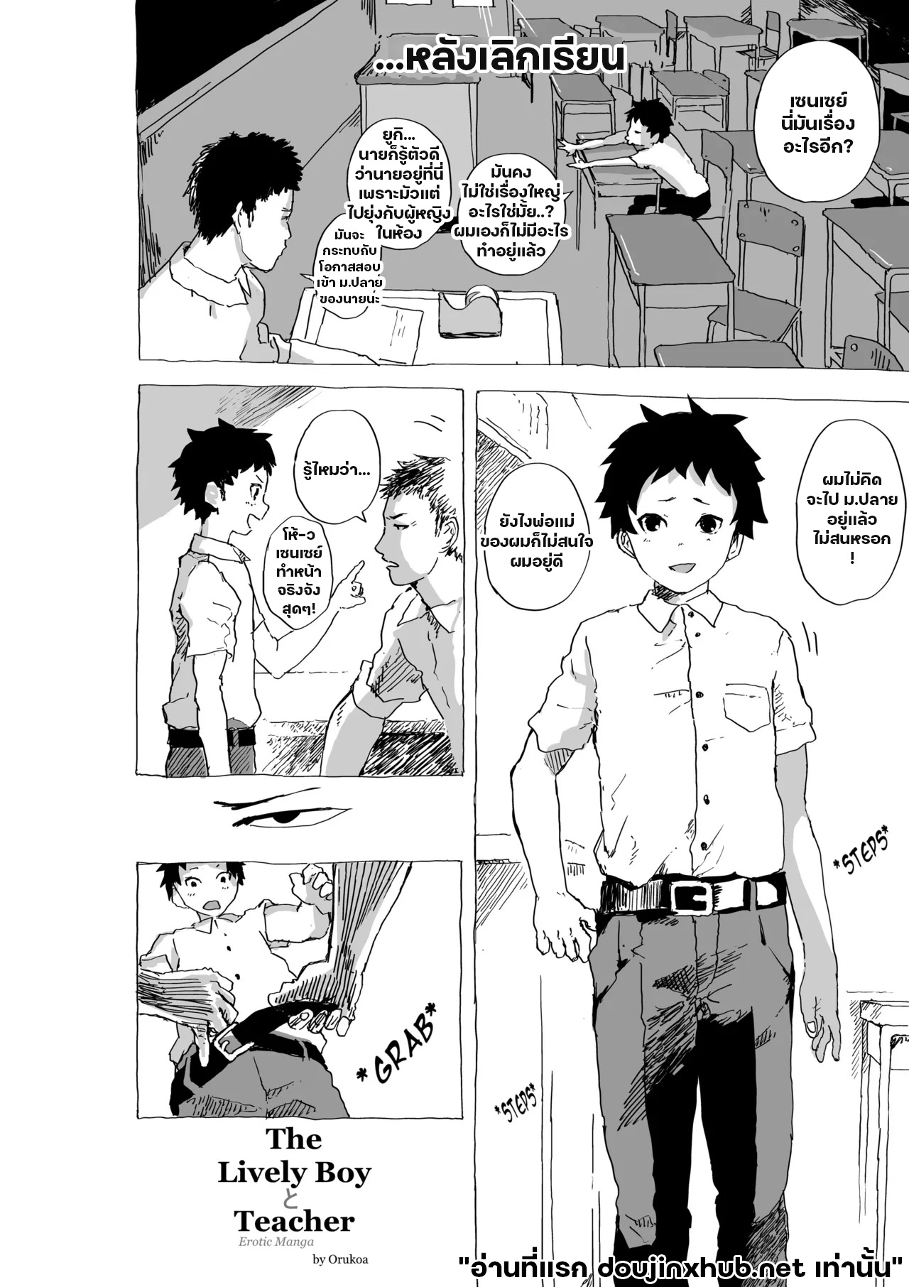 แด่คนที่มองเห็นฉัน-1