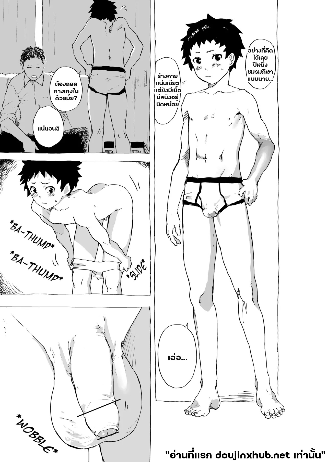 แด่คนที่มองเห็นฉัน-4