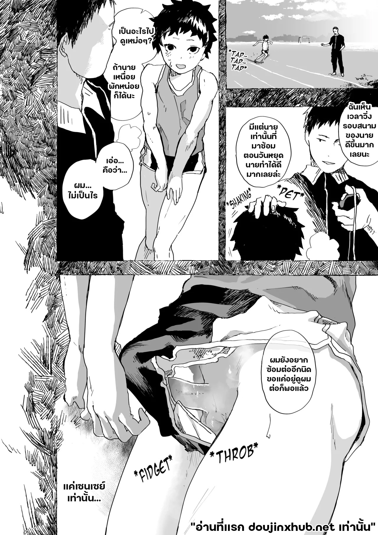 แด่คนที่มองเห็นฉัน-13