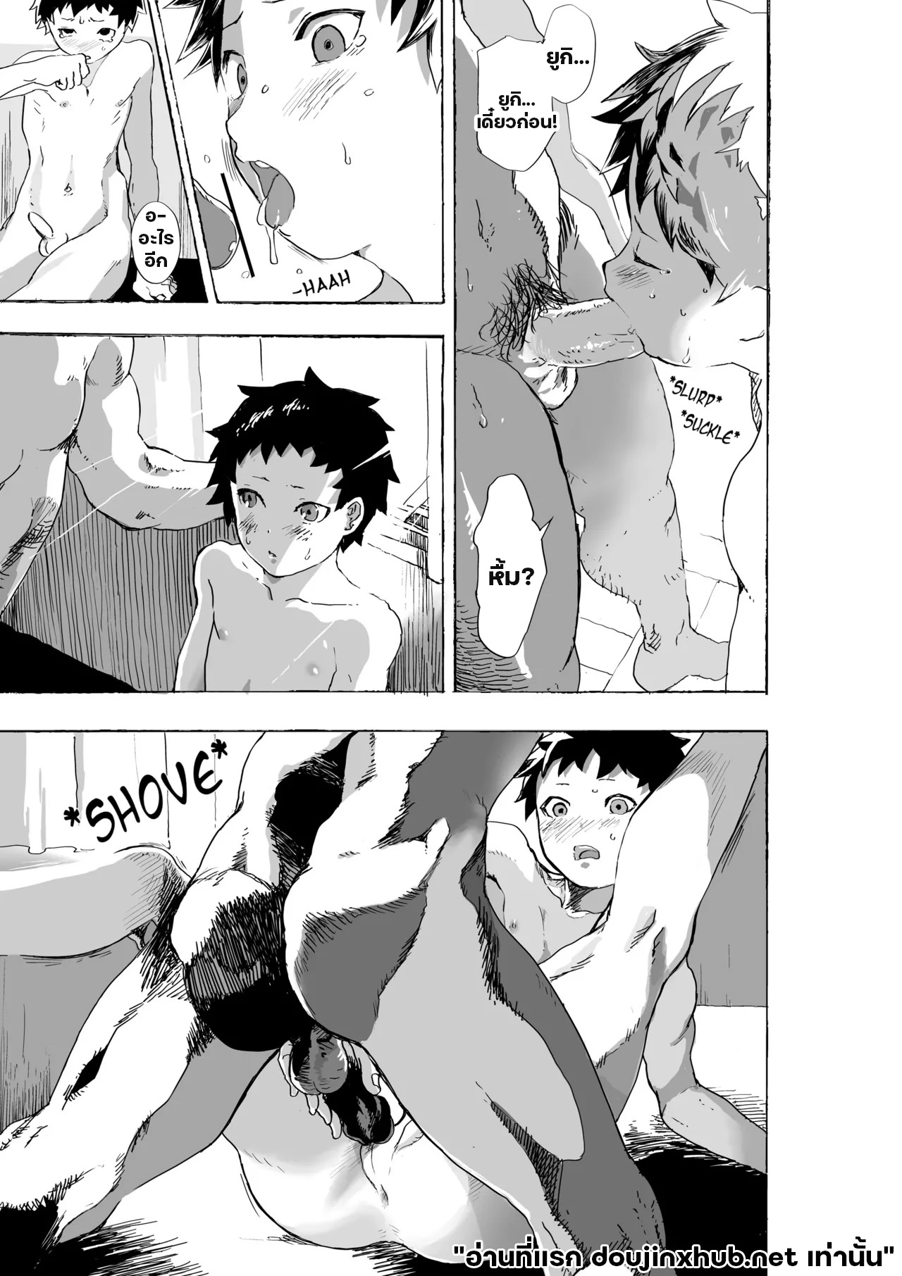 แด่คนที่มองเห็นฉัน-16