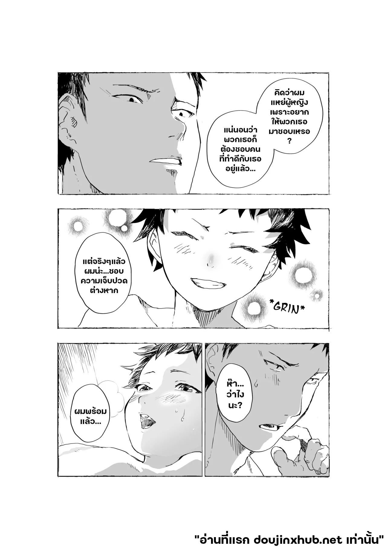 แด่คนที่มองเห็นฉัน-19