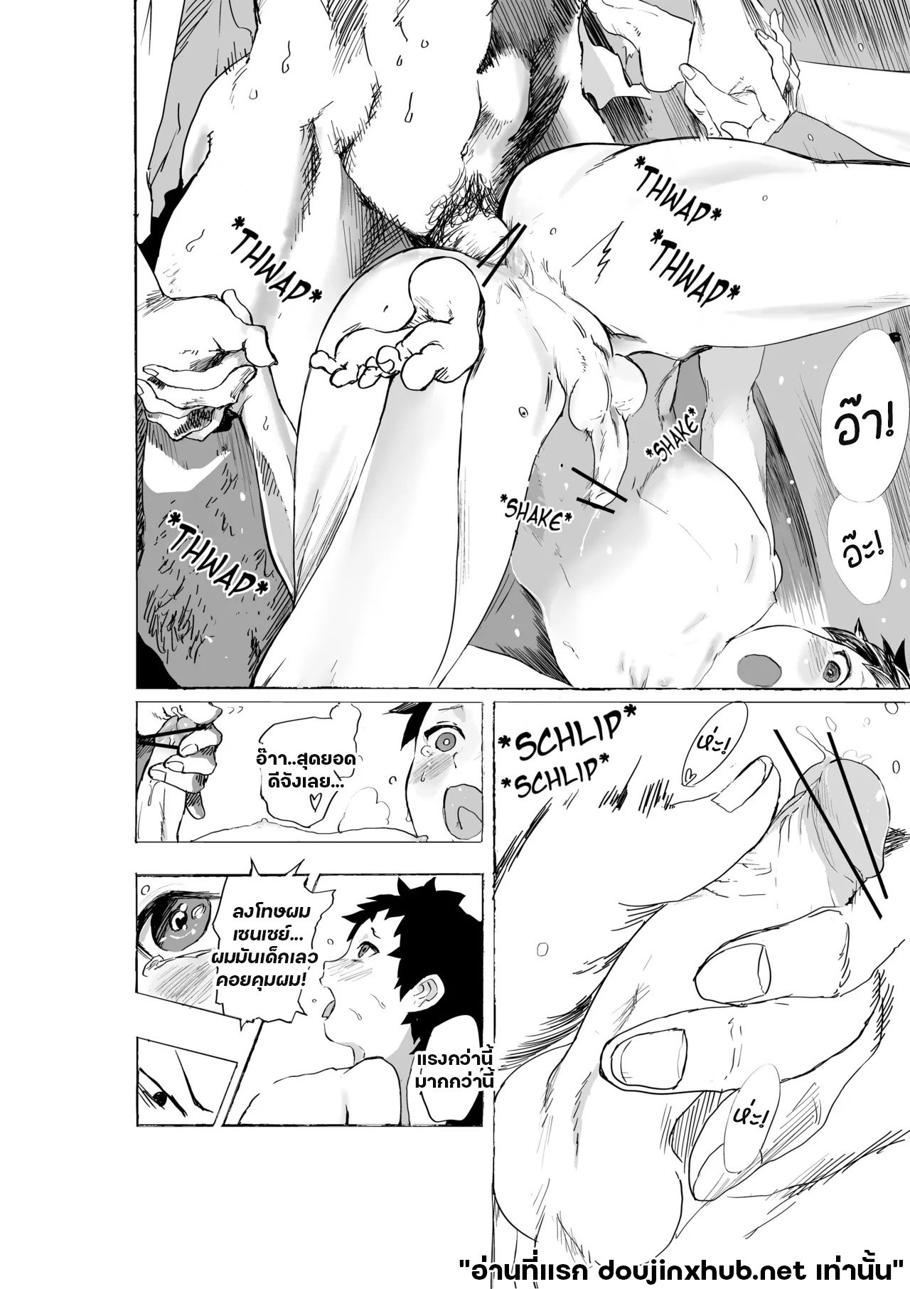 แด่คนที่มองเห็นฉัน-21